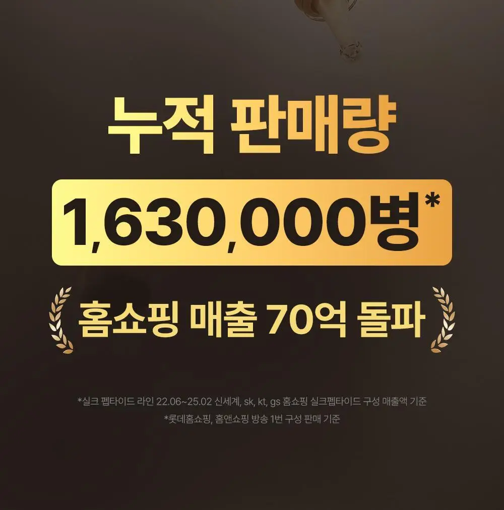 [아이백볼륨UP/주름개선] 성분에디터 실크펩타이드 인텐시브 리프팅 아이크림 30ml 상세페이지 2